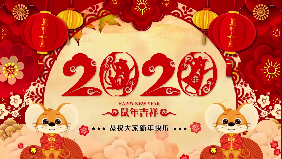 長(zhǎng)沙市政祝大家鼠年大,給大家拜年了！