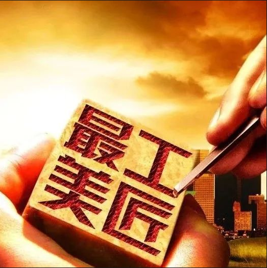 長沙市政“尋找最美工匠”主題攝影展獲獎名單公布！
